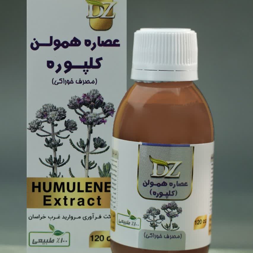 عصاره همولن کلپوره (مصرف خوراکی)