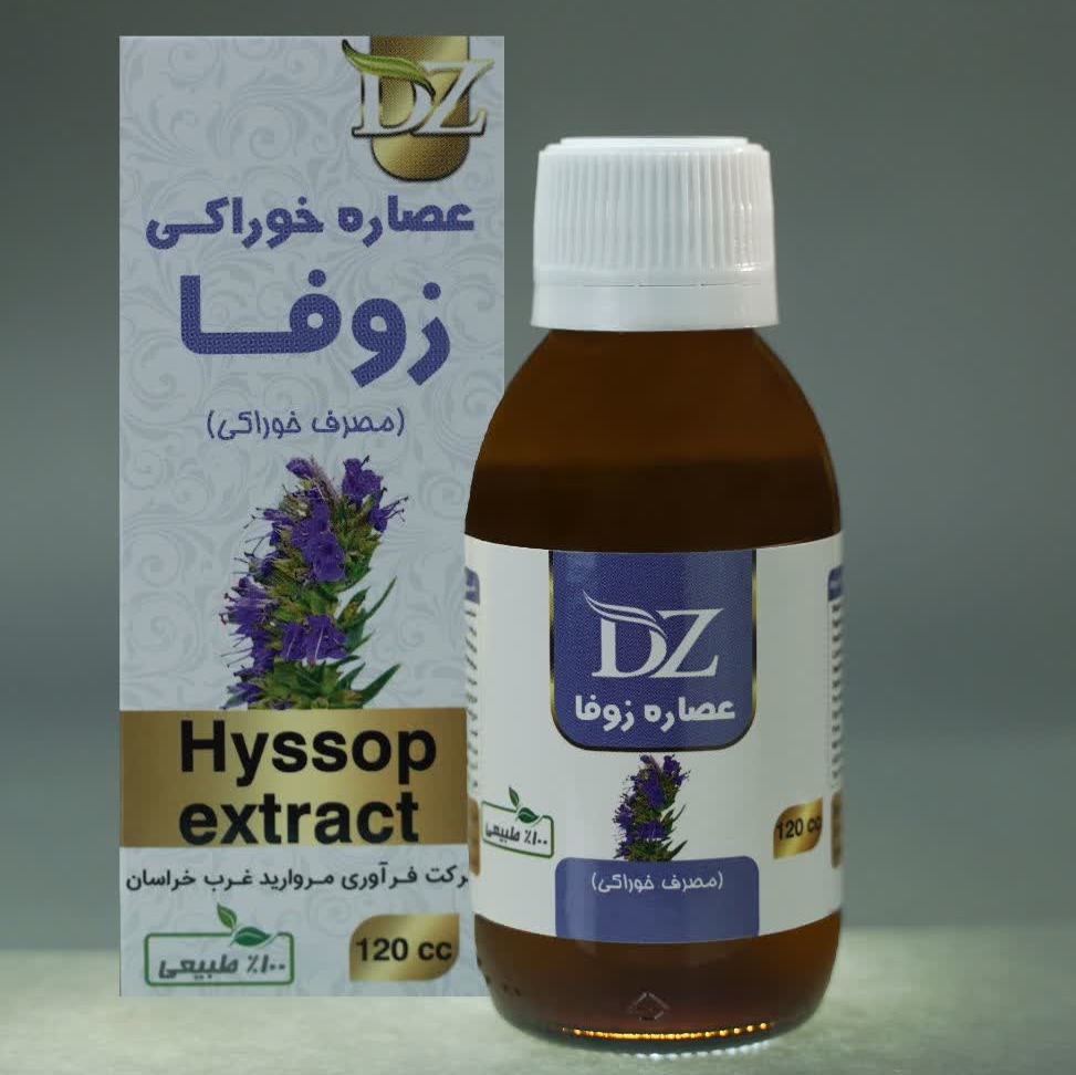 عصاره زوفا (مصرف خوراکی)