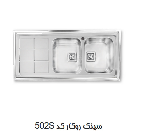 سینک باکسی فانتزی روکار اخوان مدل502s