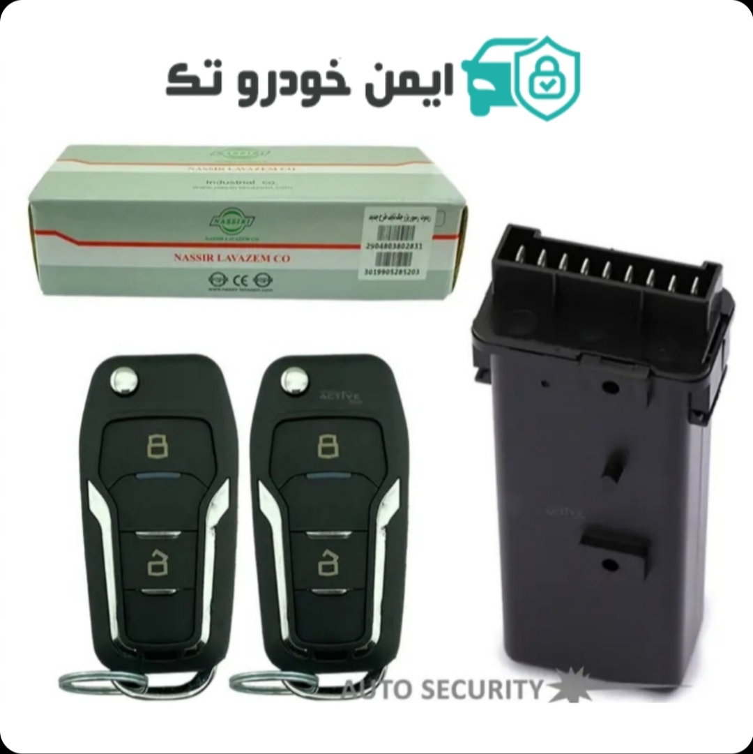 رله قفل مرکزی پژو طرح فورد