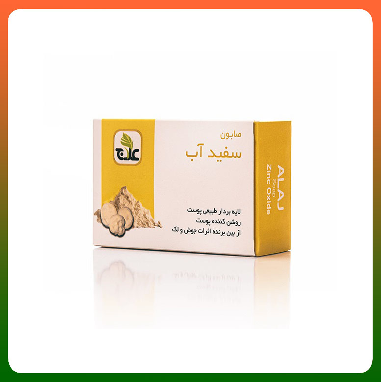صابون سفیدآب علاج