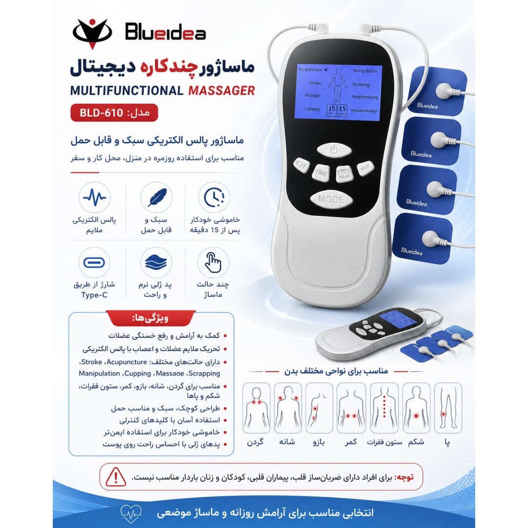 دستگاه تنس عضلانی بلوآیدیا مدل BLD-610