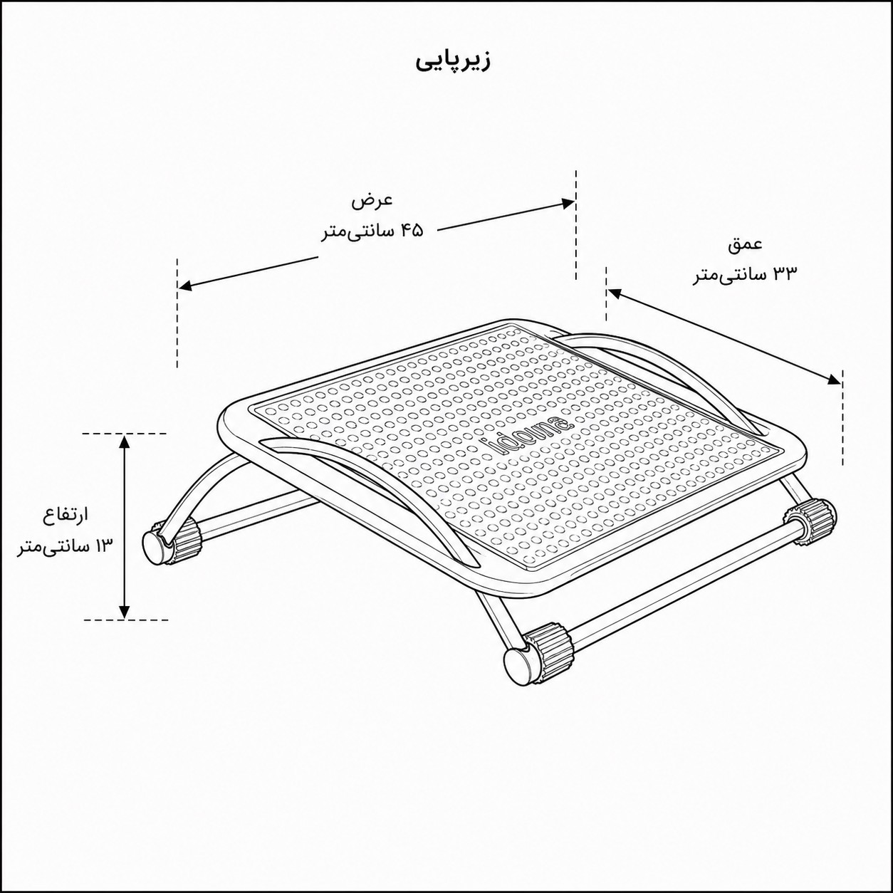 زیر پایی متحرک مدل راین