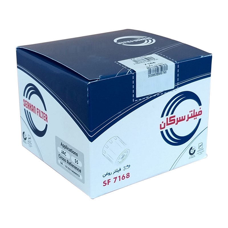 فیلتر روغن سرکان کد SF 7168 مناسب برای جک S5 (پس کرایه)