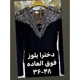 بلوز سنگدوزی ترک فول کش با قرعه کشی جایزه نفیس ماری مزون