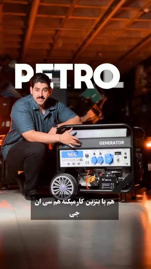 ژنراتور 8500 وات بنزینی استارتی RWD-12000E کارناوال