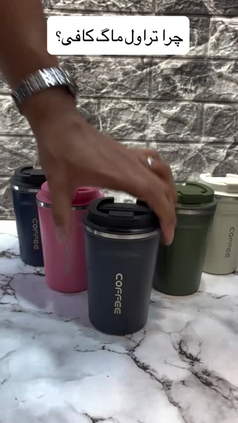 تراولماگ درب هوشمند کافی coffee 