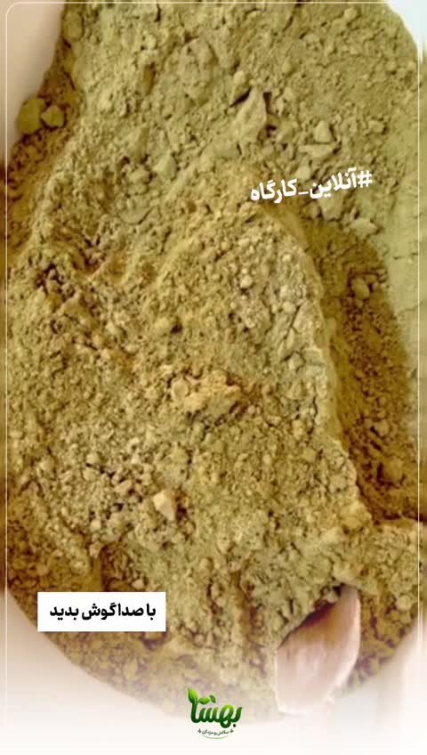 پودینگ چهارمغز،بمب خاصیت،انرژی