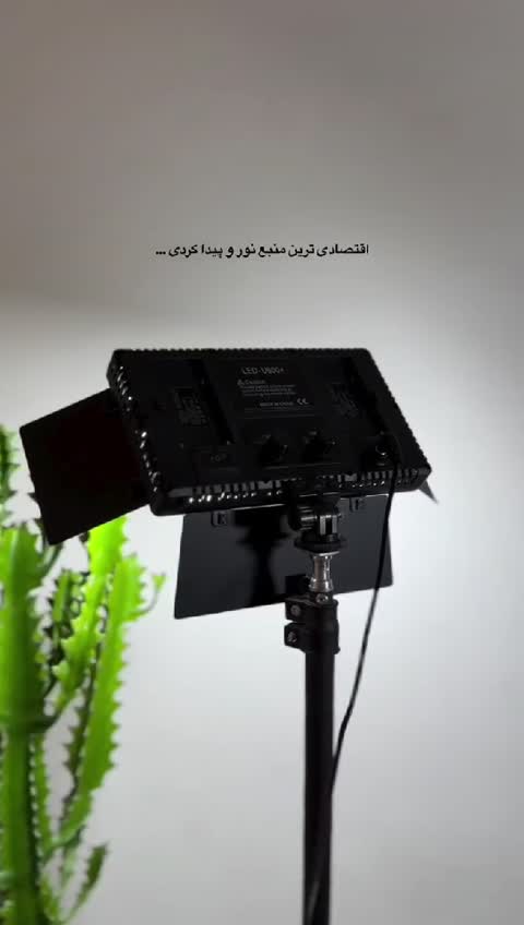 نور ثابت پروفشنال PROFESSIONAL U800+ LED LIGHT با ضمانت (مناسب نورپردازی ، عکاسی و فیلمبرداری و ...)