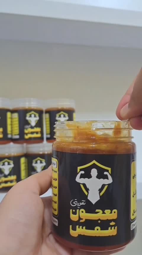 معجون تقویتی شمس ترکیب ژل رویال و عسل و جنسینگ اصل قرمز و گرده گل