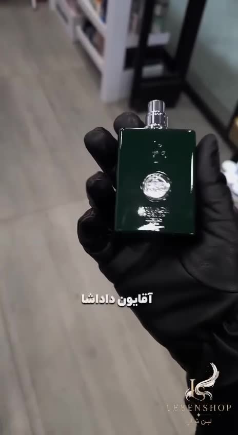 ادکلن مردانه لاکچری آکوا AMVAGE PORPES (آمواج پرپس) آرام و باوقار