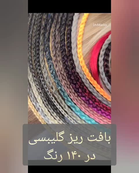 مو گلیبسی یا شاخه ای عمده