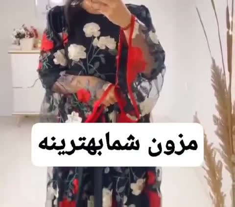 پیراهن یلدایی و مجلسی