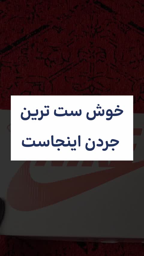 نایکی جردن سرمه ای طوسی