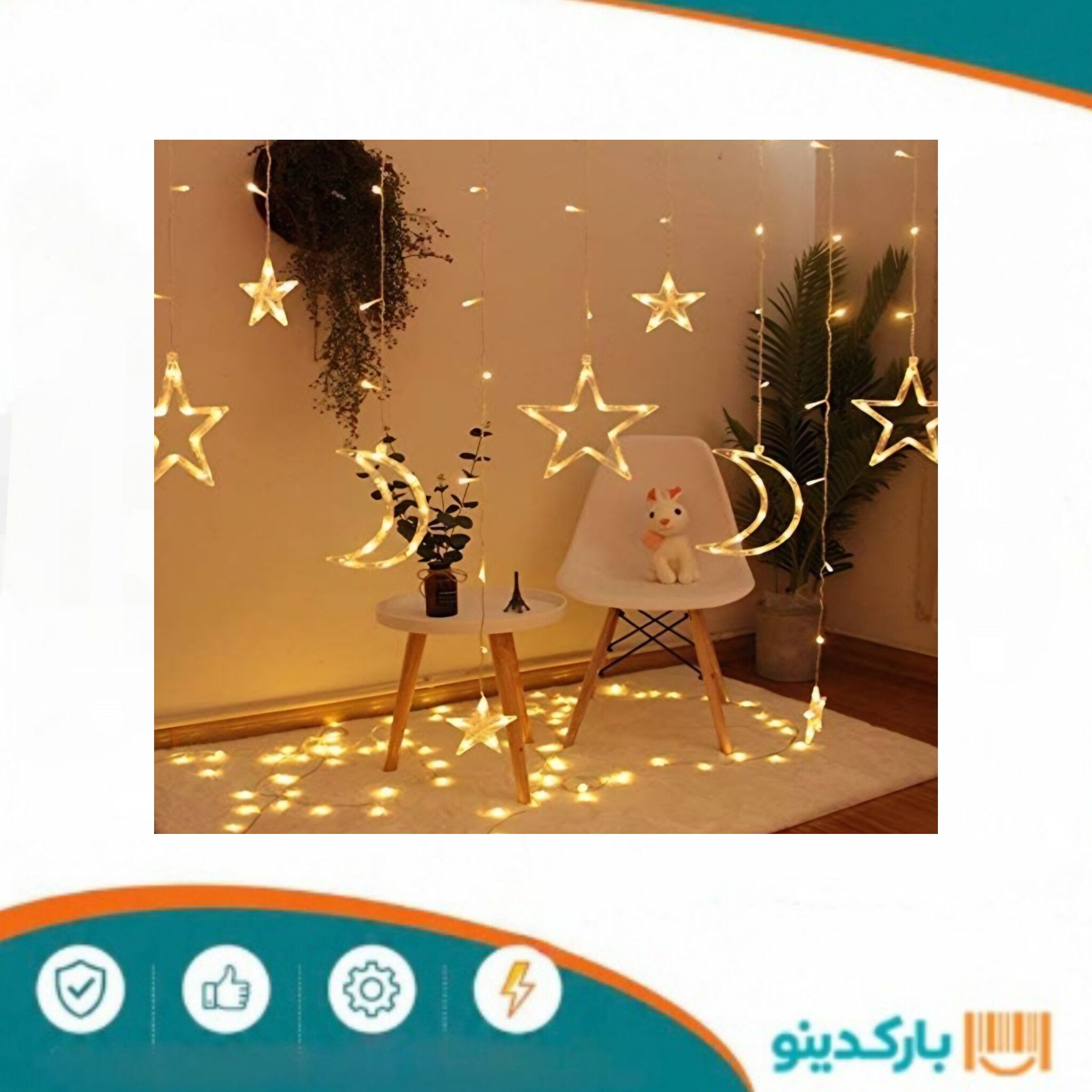 ریسه پرده ای ماه وستاره
