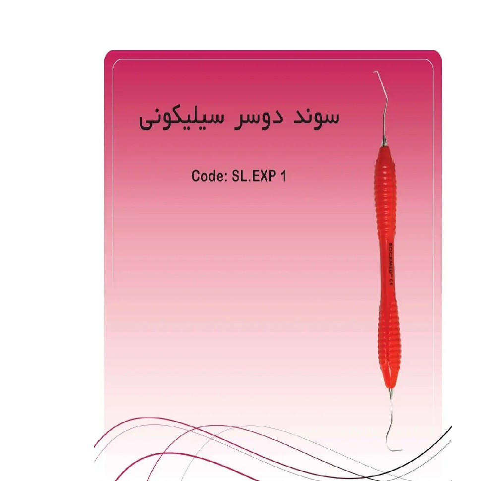 سوند داسی دوسر راکمد(دسته سیلیکونی)