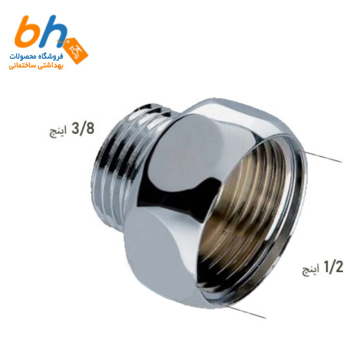 تبدیل پیسوال معکوس 1/2 به 3/8 برنجی