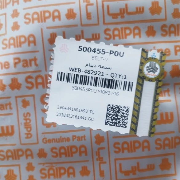 تسمه دینام پراید شرکتی