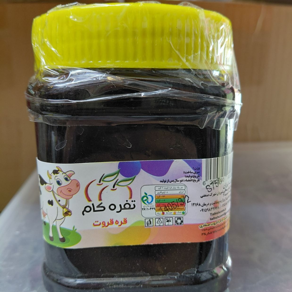 قره قوروت مایع وطبیعی وملس