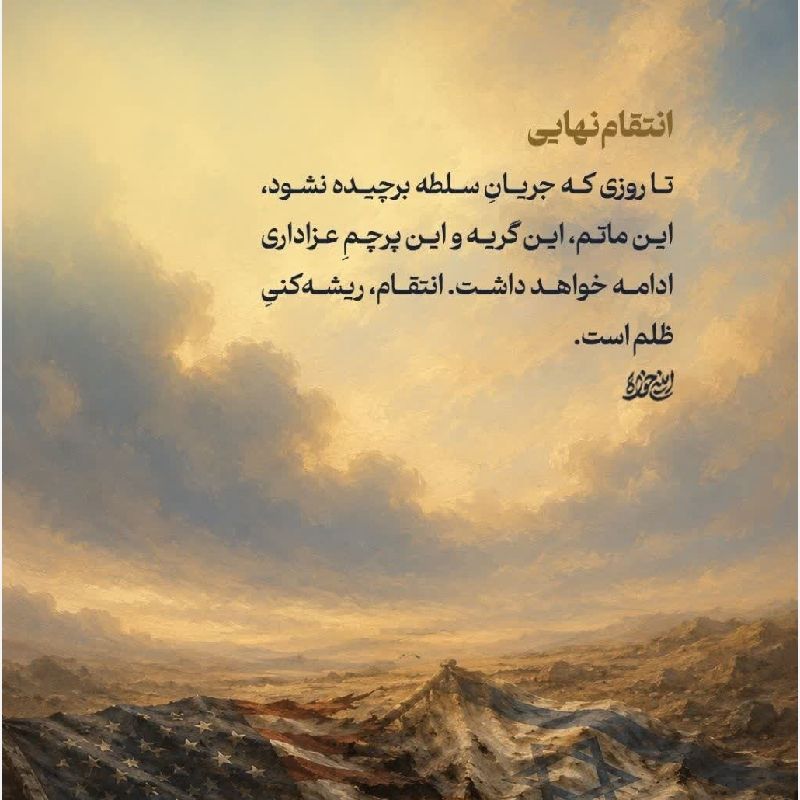 امیرحسین خبازوحیدگر