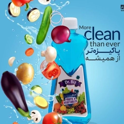 گندزدا و ضدعفونی کننده میوه و سبزیجات 