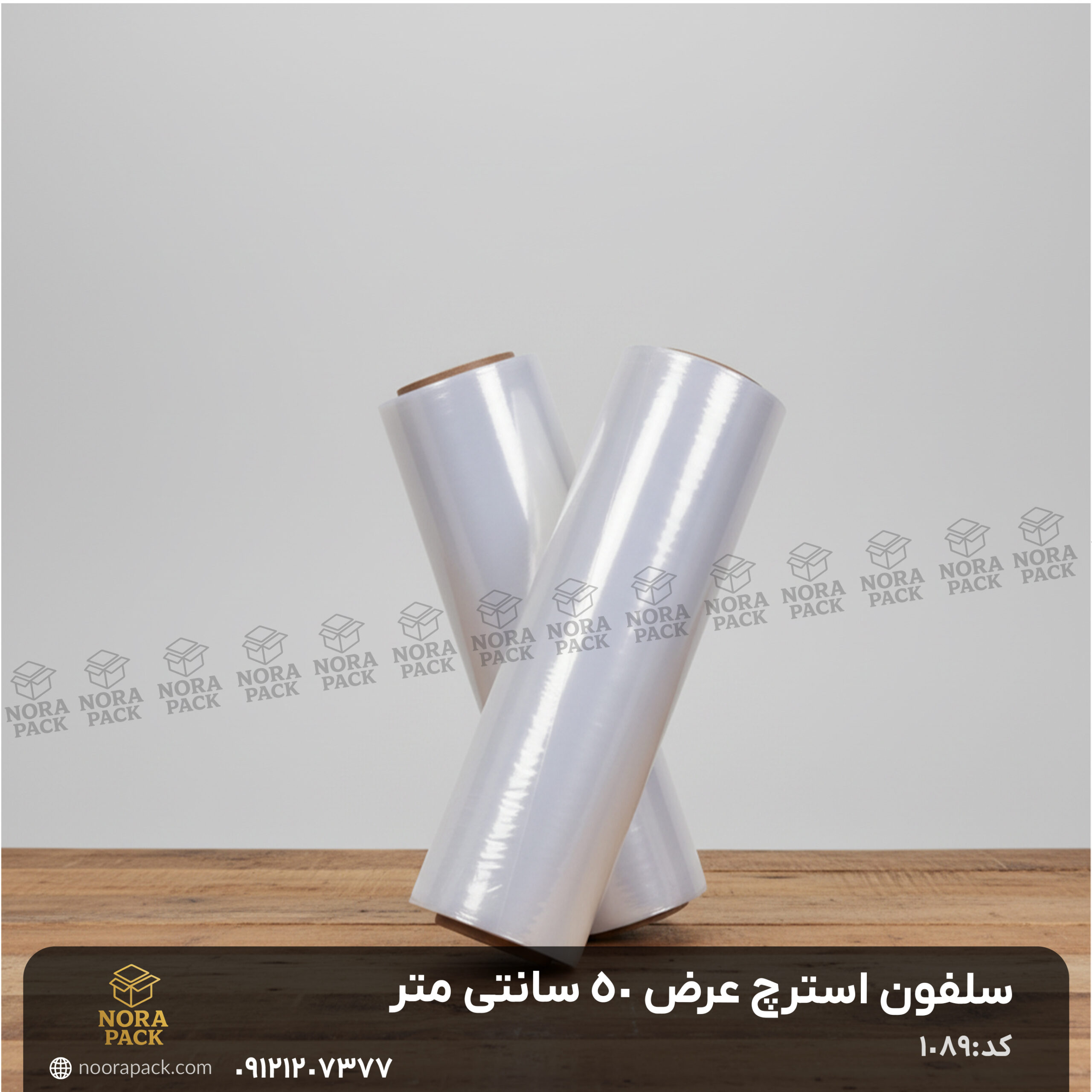 سلفون استرچ صنعتی اسباب کشی (کیلویی)
