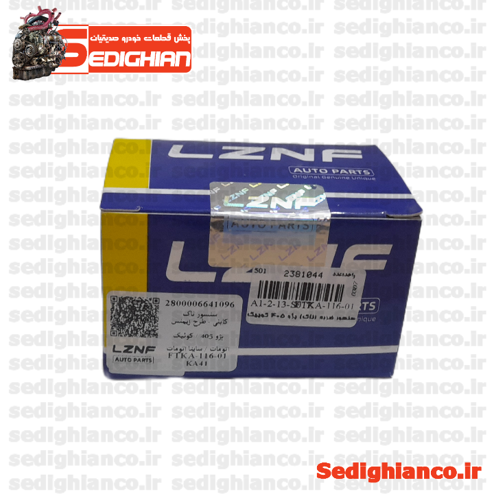 سنسور ضربه ناک پژو 405 کوییک ساینا زیمنس/ LZNF