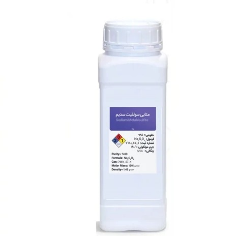 پودر سدیم متابی سولفیت خوراکی درجه یک وزن 1000 گرم