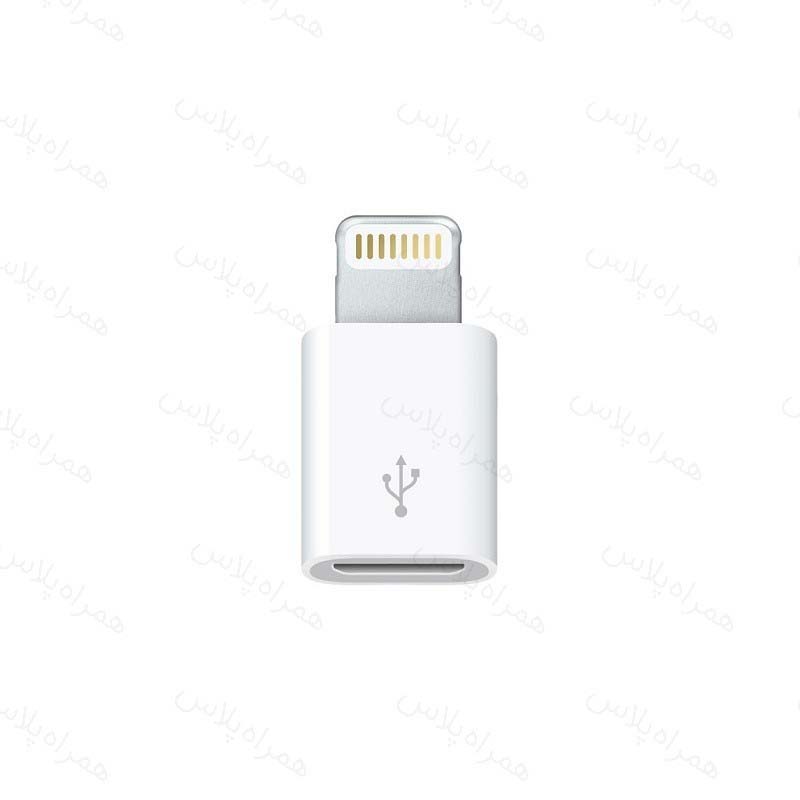 تبدیل MicroUSB مادگی به Lightning نری