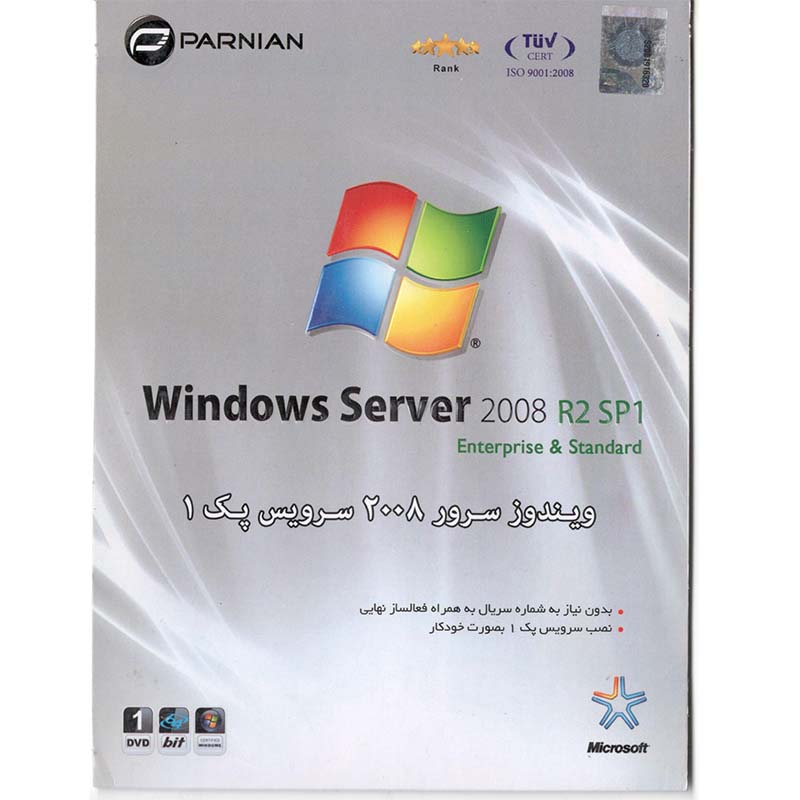 Windows Server 2008 R2 Sp1 Enterprise & Standard پرنیان