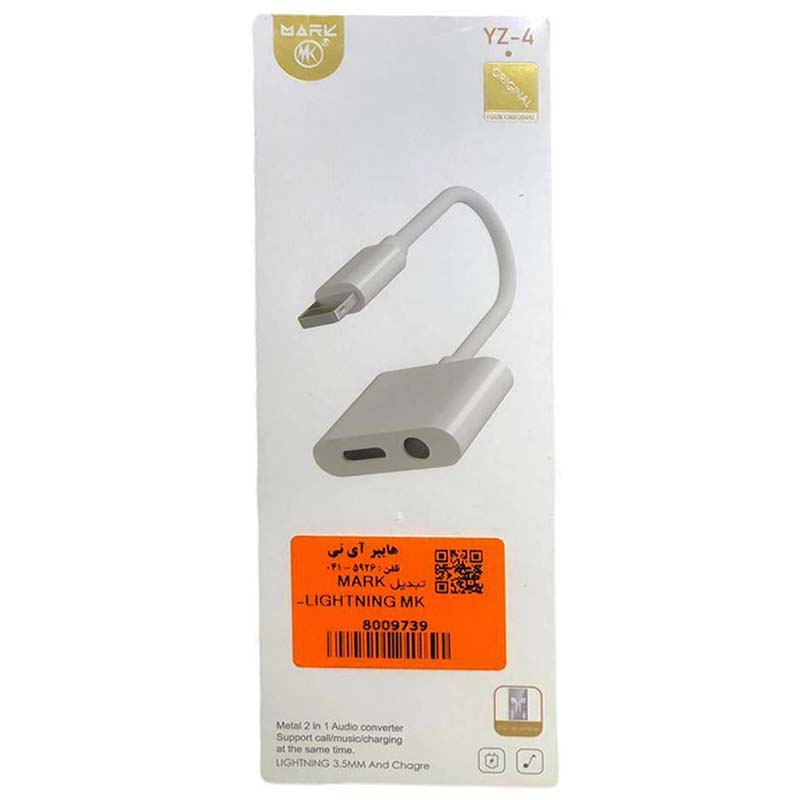 تبدیل Lightning To Lightning + AUX مارک MARK MK-YZ4