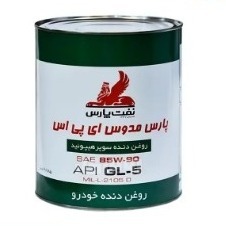 روغن دنده مدوس 85W90-GL4 EP پارس 4 لیتری