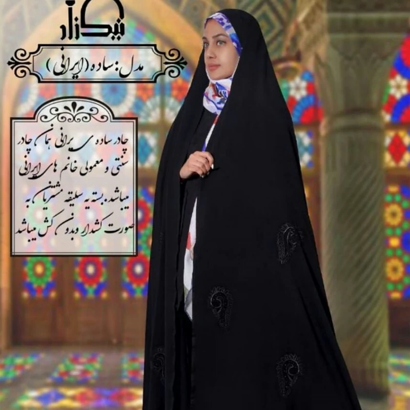 چادر مشکی ساده ملی ( ایرانی ) پارچه ندا