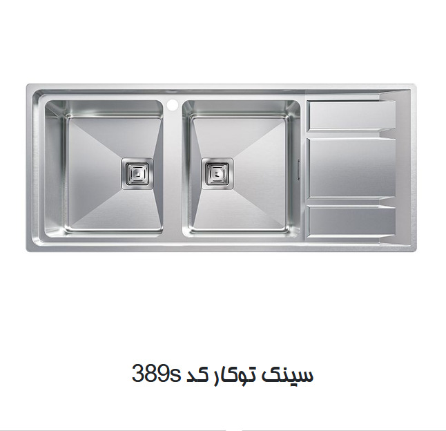 سینک باکسی فانتزی توکار اخوان مدل389s