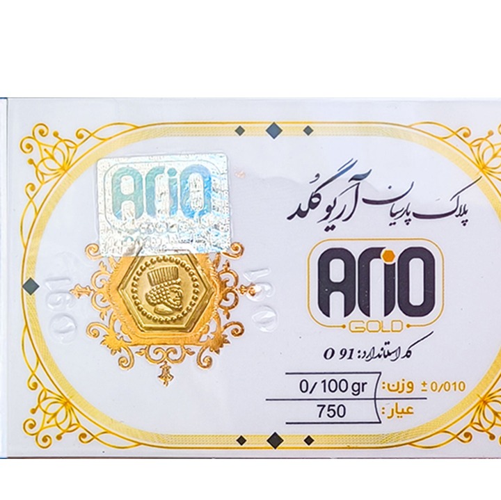 سکه پارسیان آریو گلد 100 سوت ضد جعل