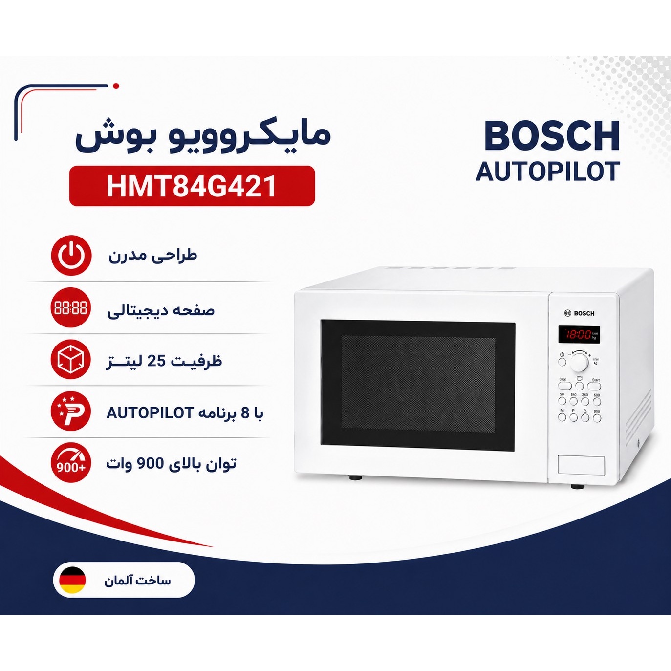 ماکرویو بوش مدل HMT84G421