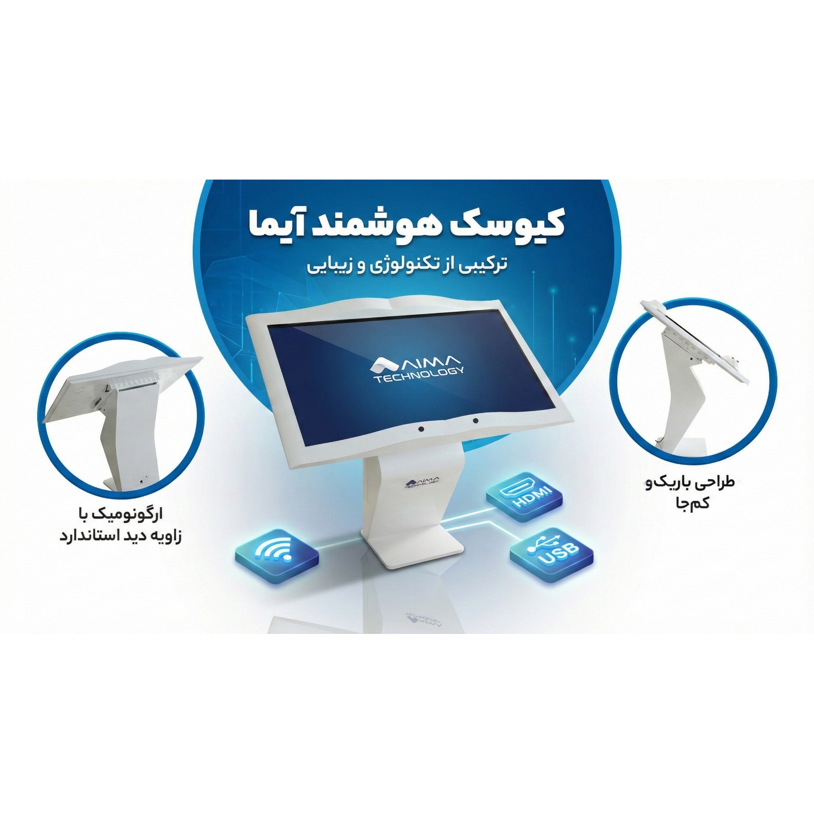 کیوسک هوشمند تعاملی 55 اینچ مانیتور صنعتی LG
