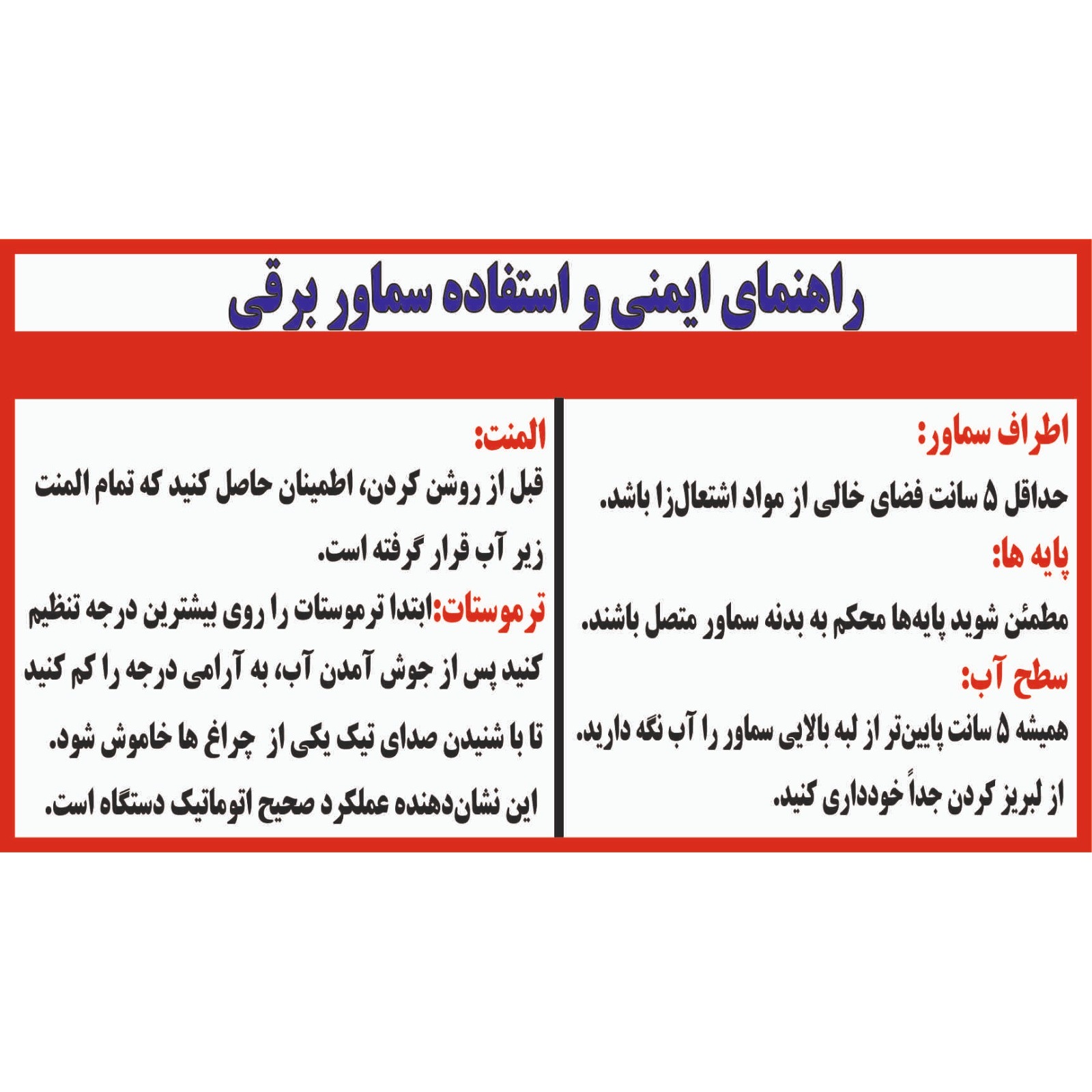 سماور برقی 20لیتری مدل 422