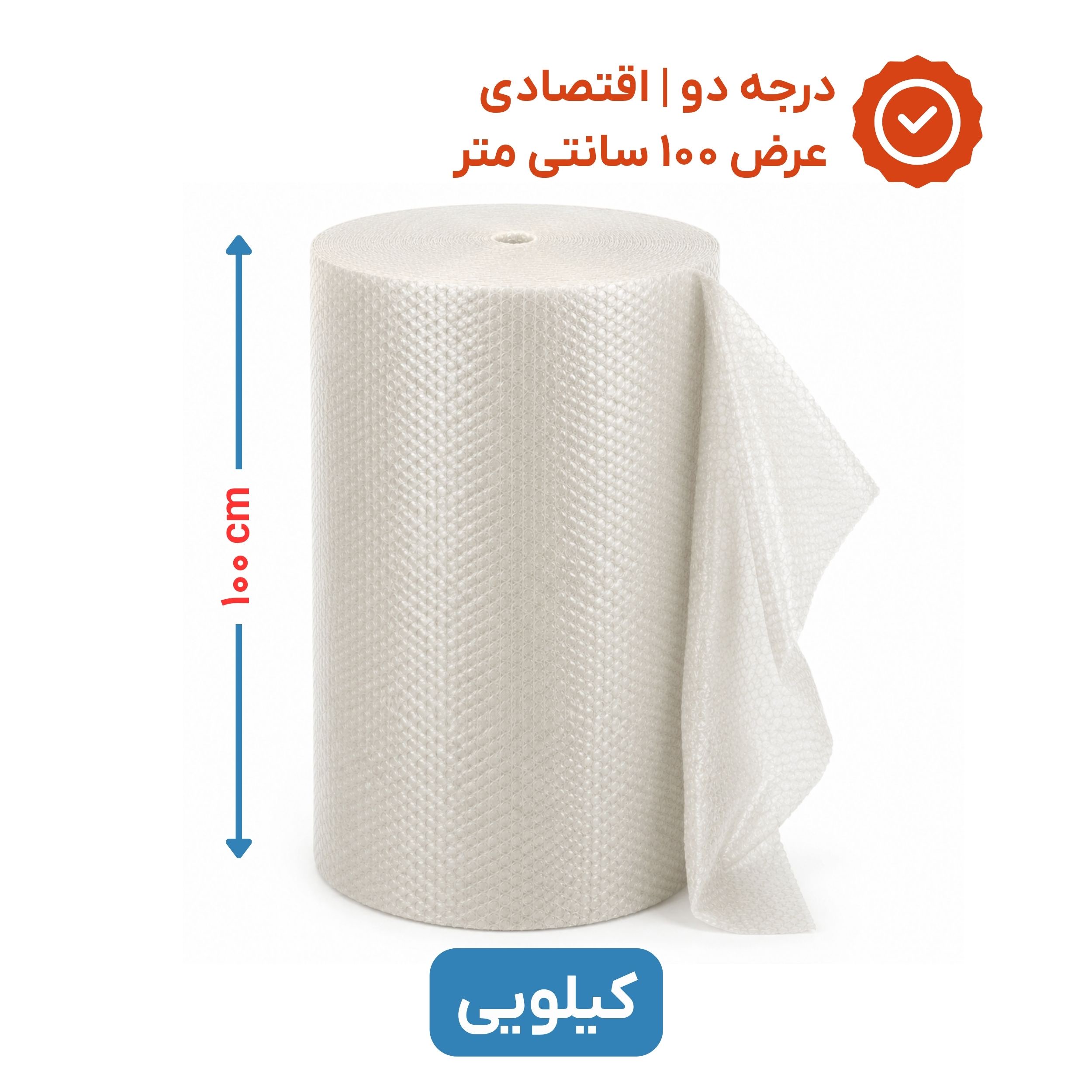 پلاستیک حبابدار عرض 100 کیلویی اقتصادی نایلون حباب دار