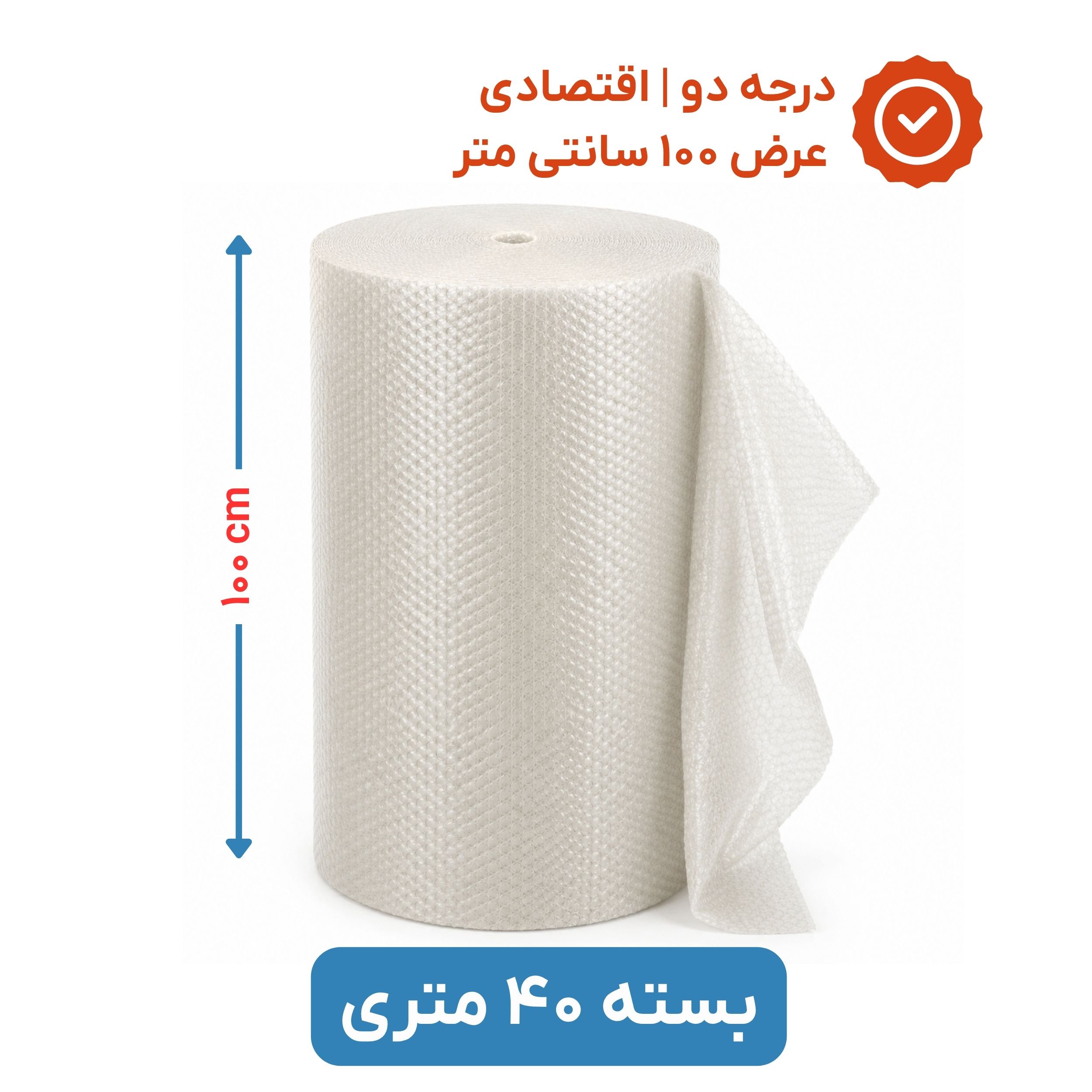 پلاستیک حبابدار عرض 100 رول 40 متری اقتصادی نایلون حباب دار
