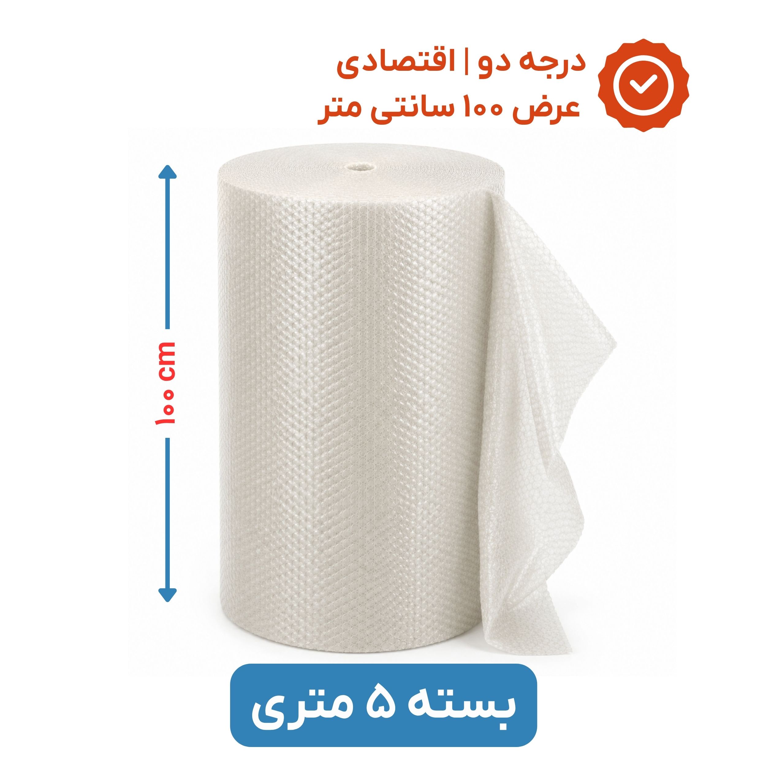 پلاستیک حبابدار عرض 100 - رول 5 متری - اقتصادی - نایلون حباب دار