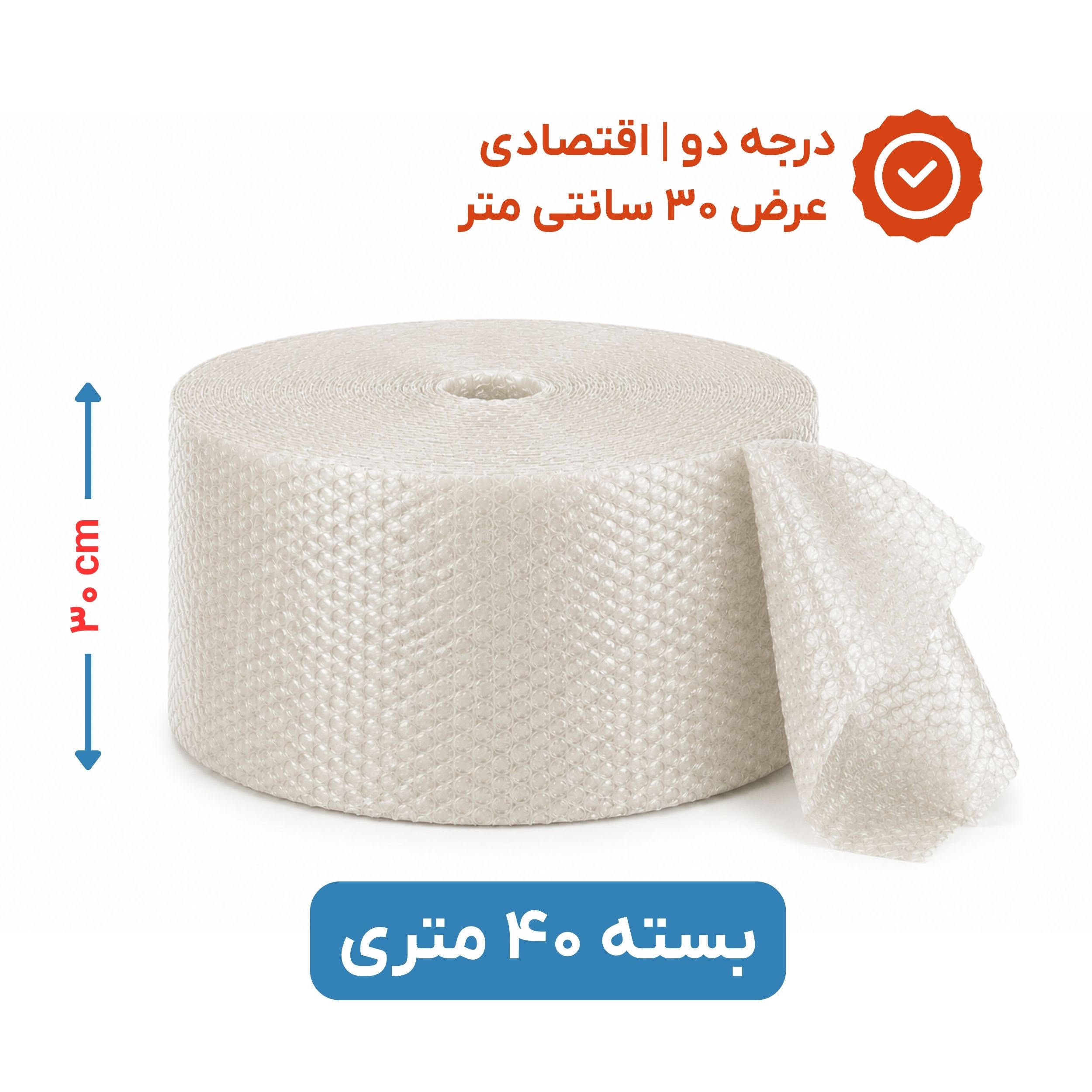 پلاستیک حبابدار عرض 30 رول 40 متری اقتصادی نایلون حباب دار