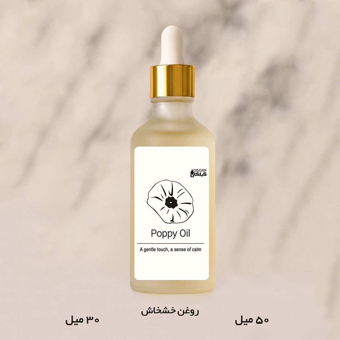 روغن خشخاش