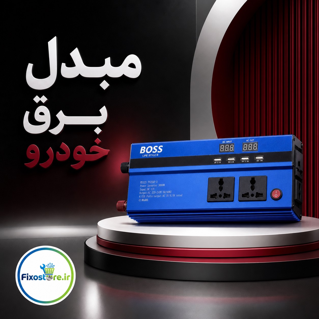 مبدل برق خودرو 3000 وات boss