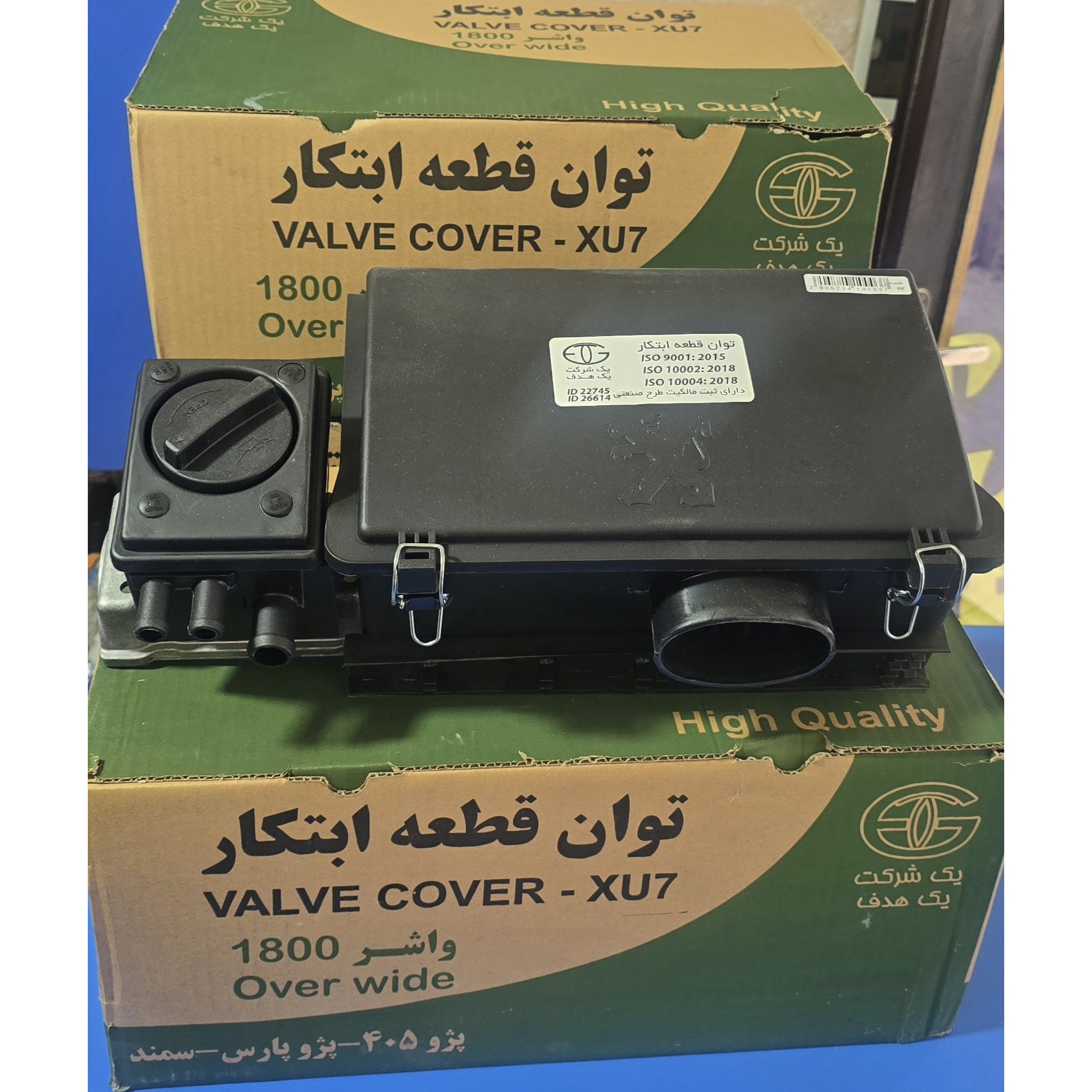 درب سوپاپ پژو فلزی طرح2000 توان قطعه ابتکار