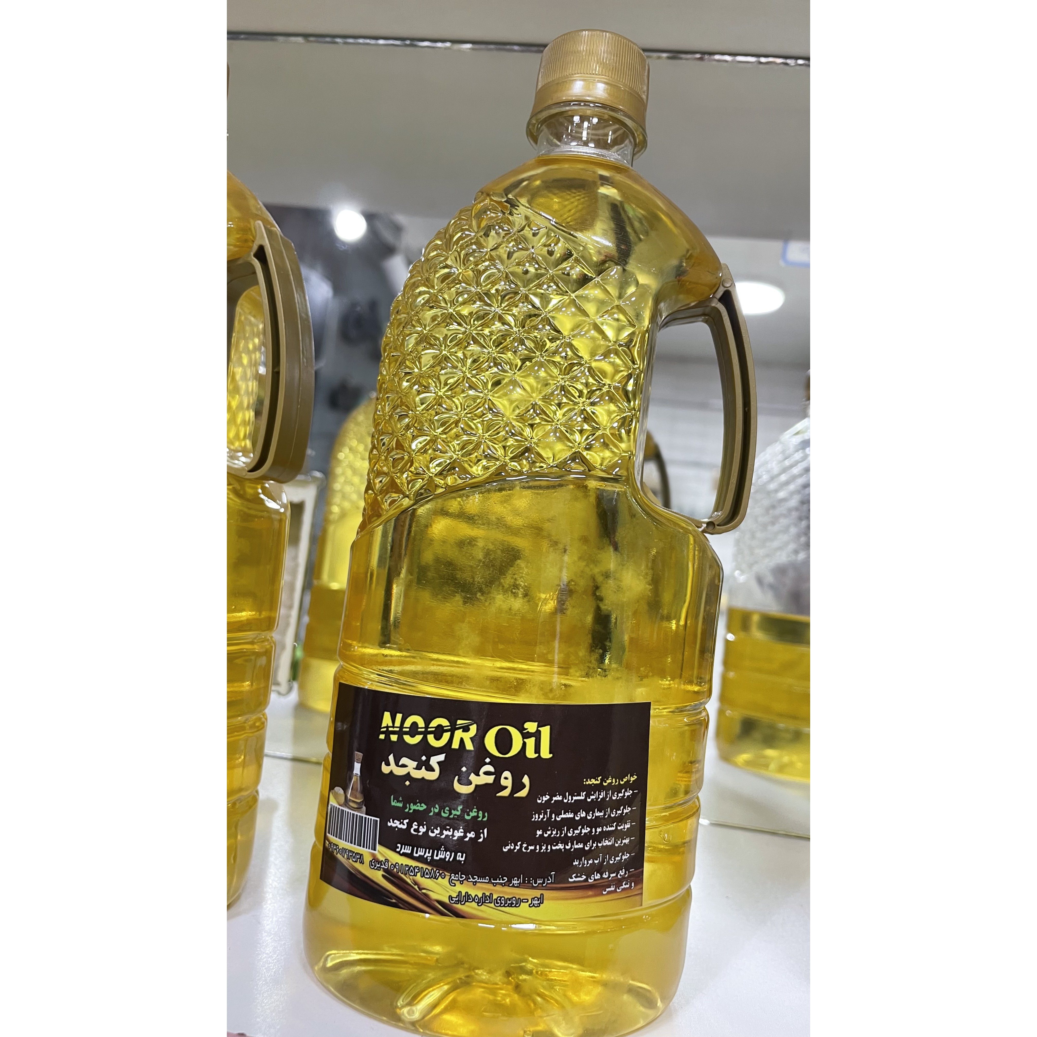 روغن کنجد
