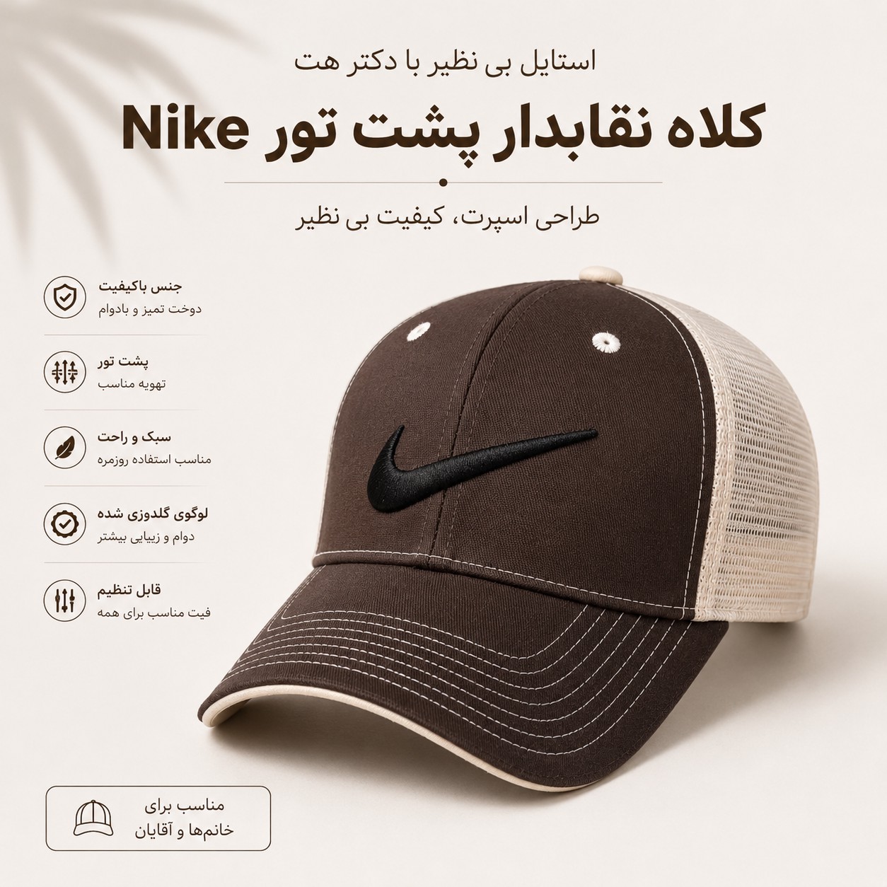 کلاه نقابدار بیسبالی پشت تور نایکی Nike