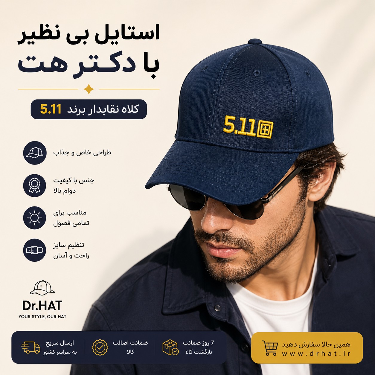 کلاه نقابدار بیسبالی ریپس مدل نظامی برند 5.11