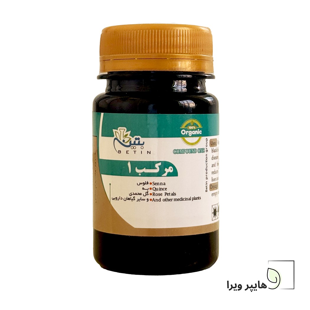 قرص مرکب 1 بتین تنظیم اخلاط سه گانه بلغم، سودا و صفرا