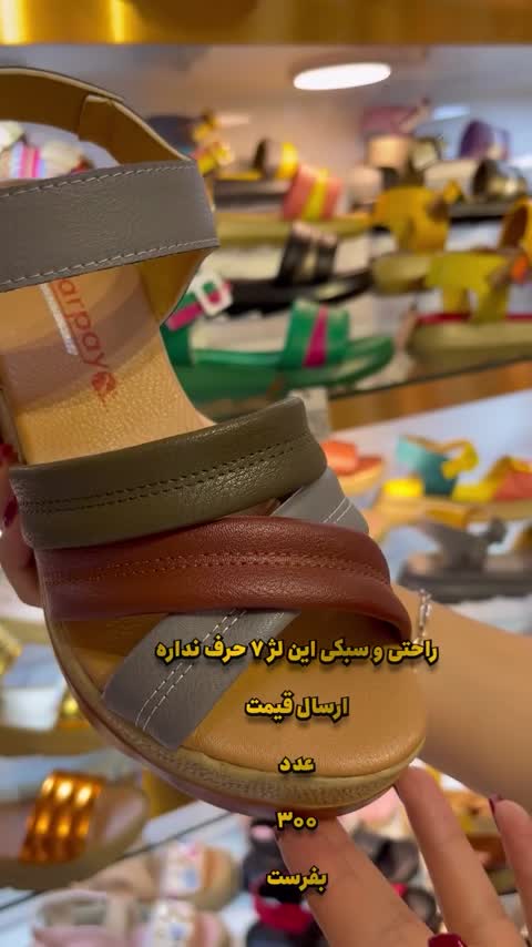صندل لژدار کد625-5 پرفروش